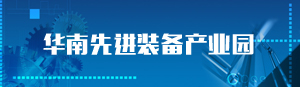 重点从六个方面开拓发展的新局面